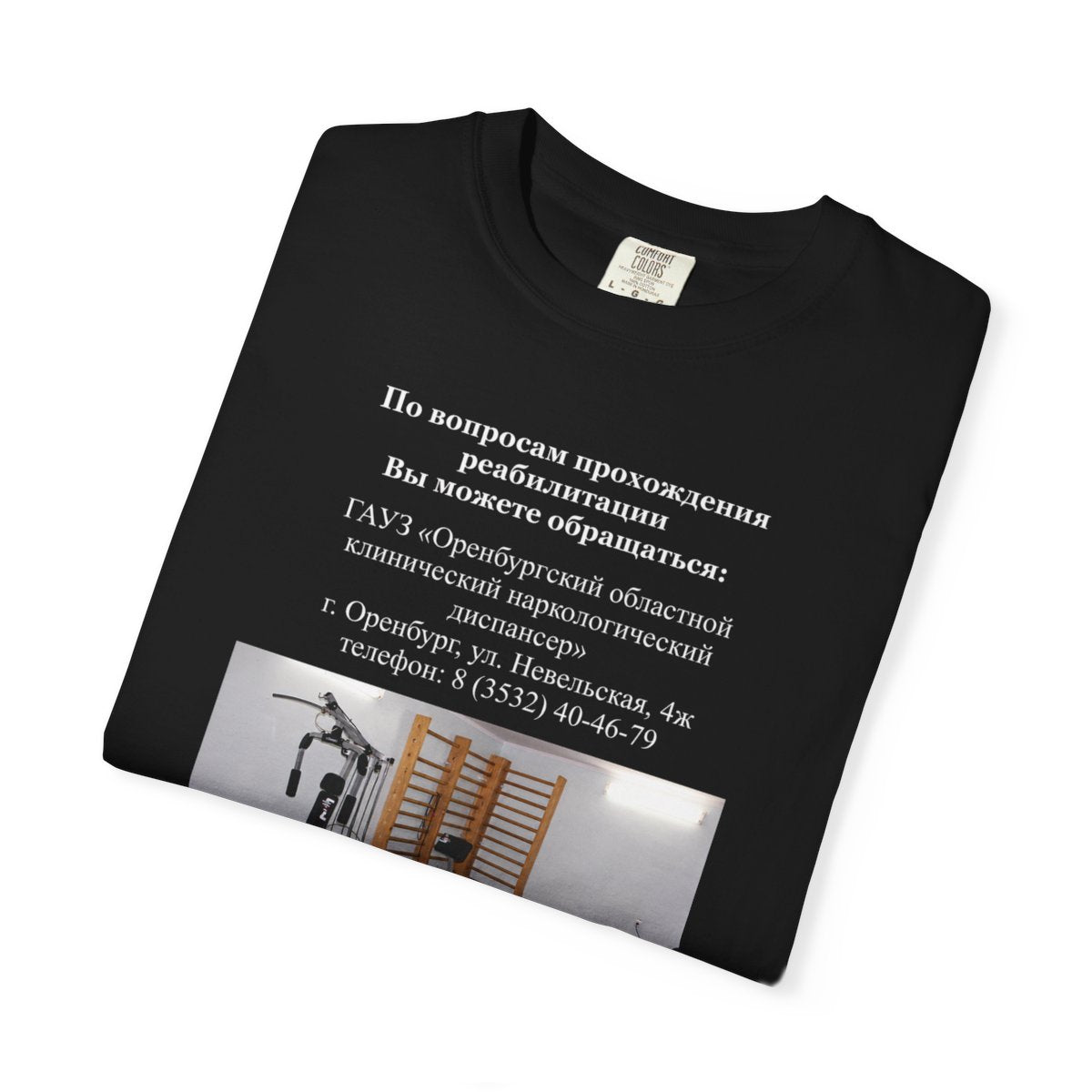 NARCOLOGICAL DISPENSARY T-SHIRT